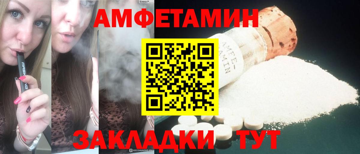 Амфетамин Premium  Amphetamine  Карталы  Вход с VPN 