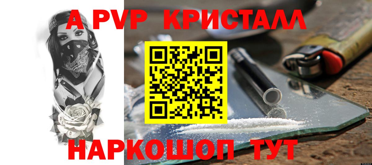 A PVP СК  Alpha-PVP крисы CK  купить   Вход с VPN  APVP мука  Карталы  Alpha-PVP 
