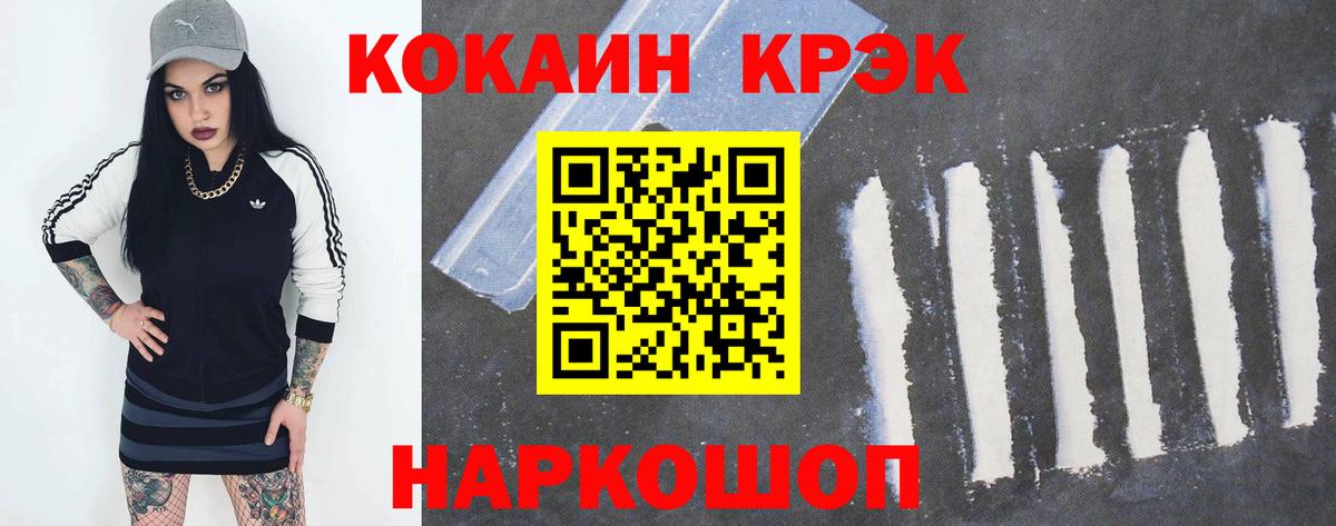 COCAIN Fish Scale  Cocaine Боливия  Вход с VPN  Карталы 