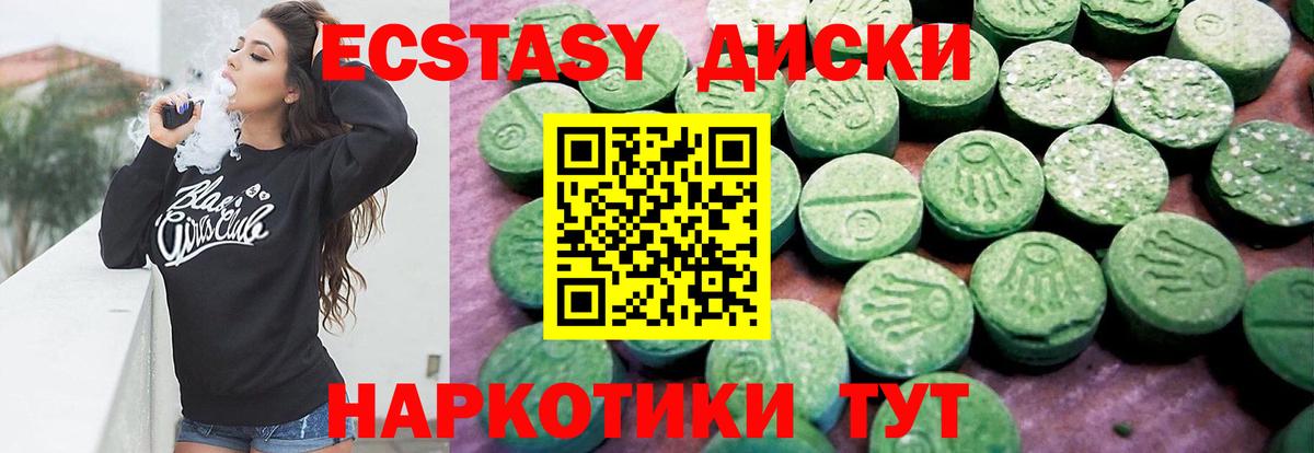 ЭКСТАЗИ VHQ  Вход с VPN  Экстази Philipp Plein  Карталы 