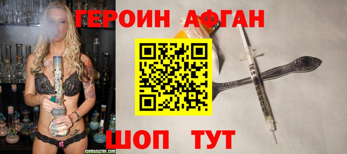 Карталы  Героин Афган  Вход с VPN 