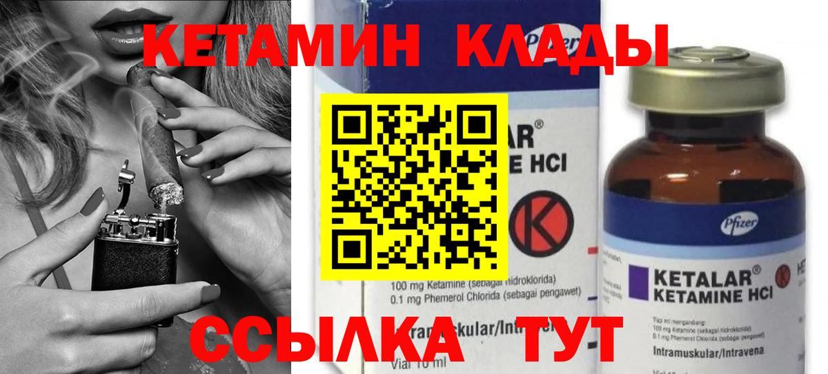 КЕТАМИН ketamine  Вход с VPN  Карталы 