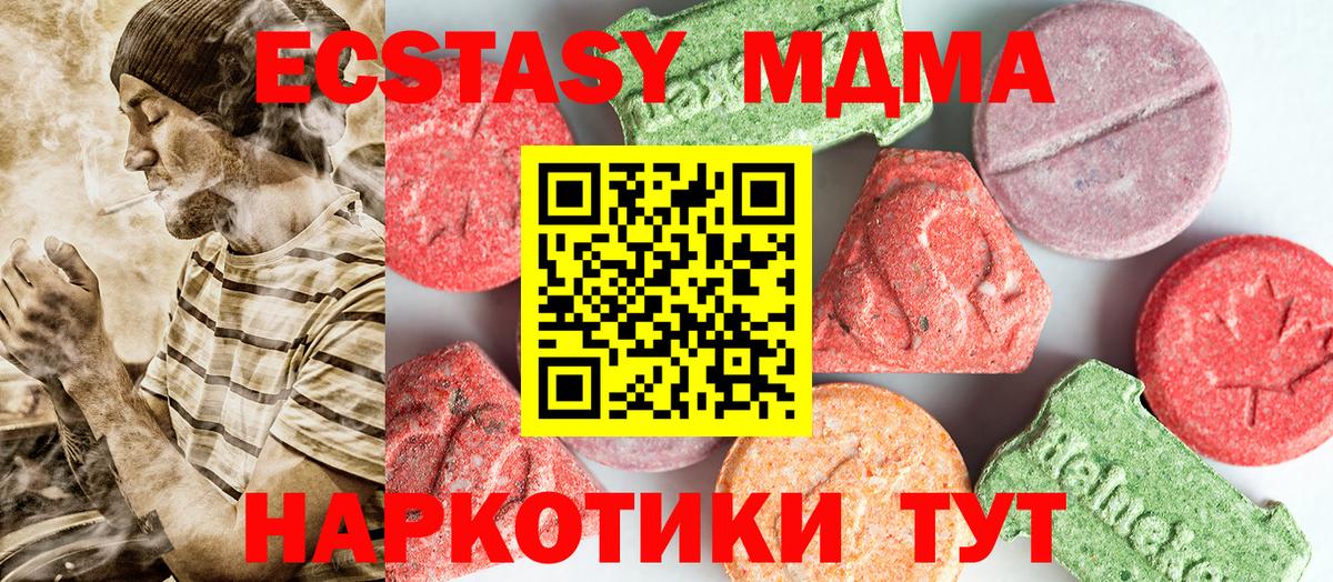 Карталы  MDMA молли  Вход с VPN 