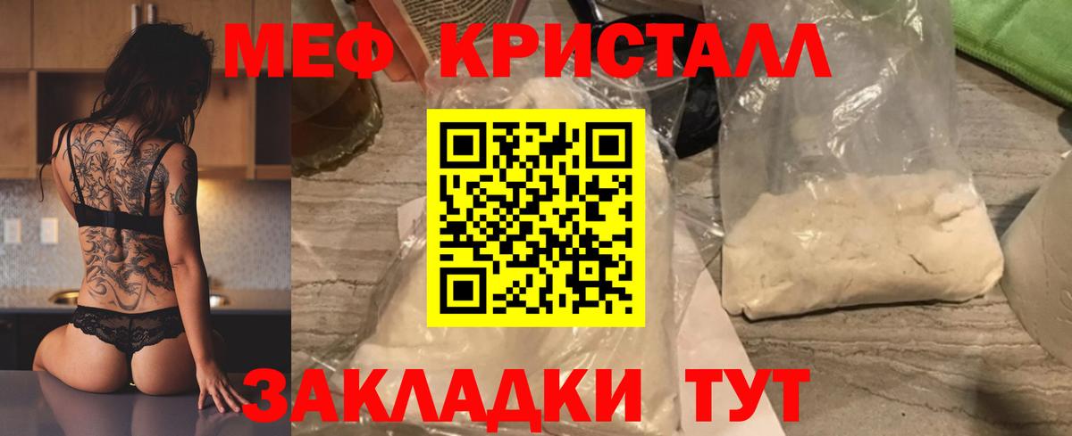 Мефедрон Карталы