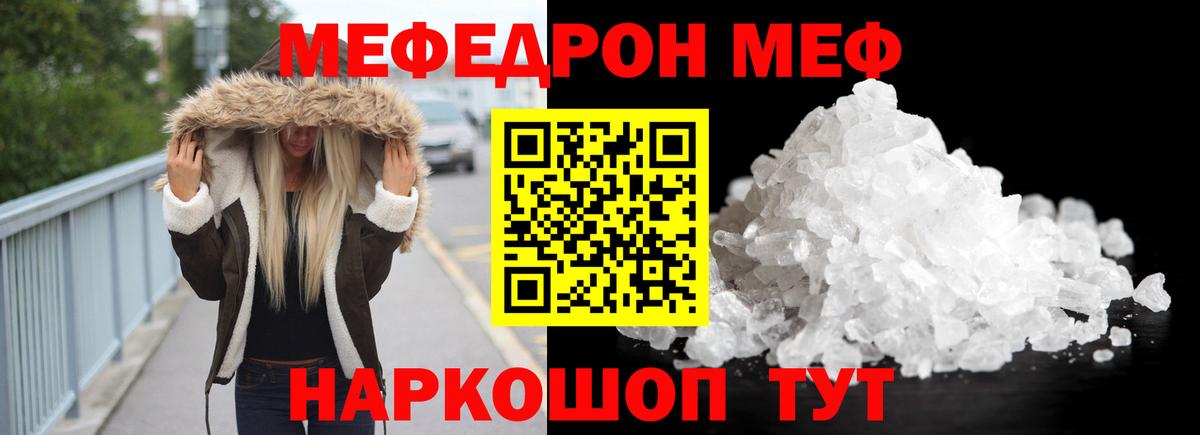 МЯУ-МЯУ VHQ  Меф  Карталы  Вход с VPN 