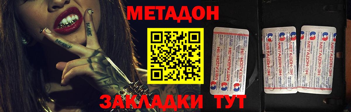 Метадон VHQ  Вход с VPN  Карталы  Метадон мёд 