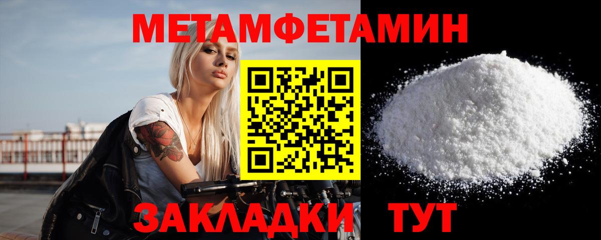 Метамфетамин Methamphetamine Карталы