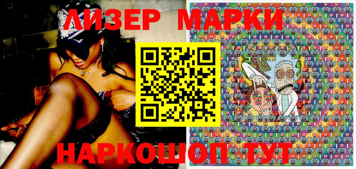 Наркотические марки 1,8мг  Наркотические марки 1,8мг  Карталы  Вход с VPN 
