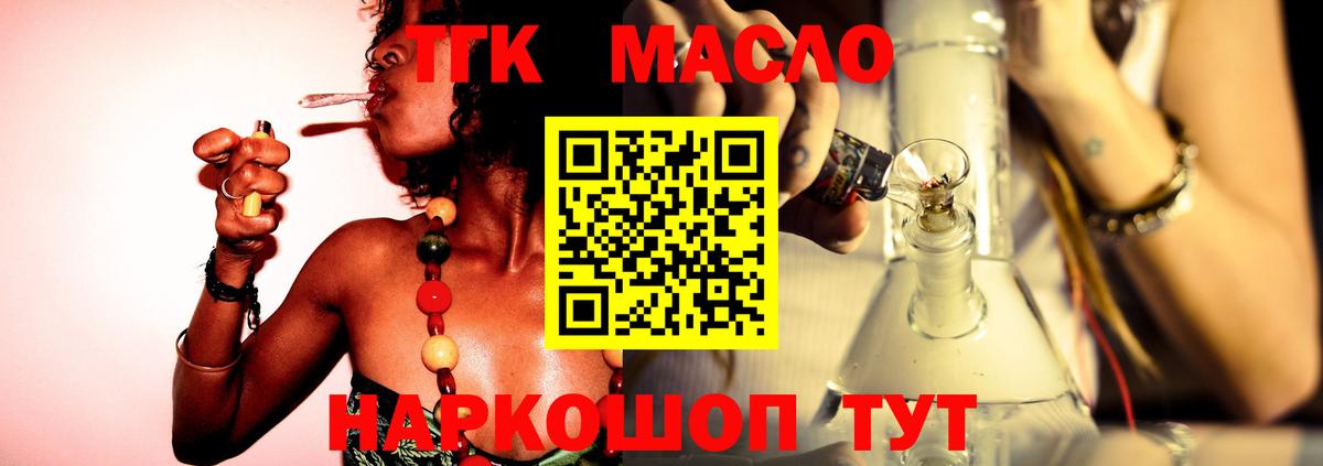 Дистиллят ТГК THC oil Карталы
